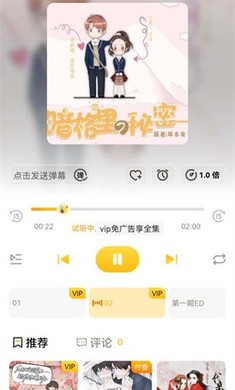 觅蜂FM 截图4