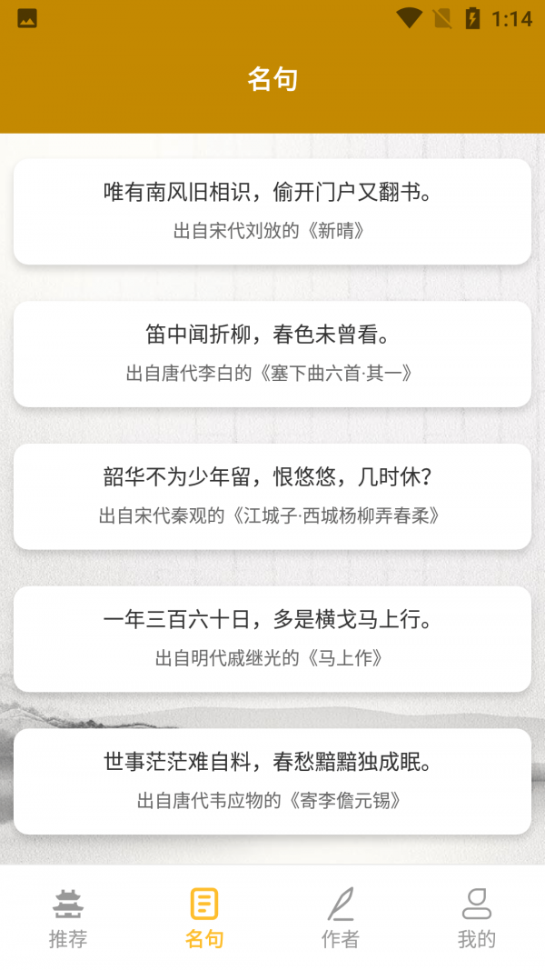 牡丹古诗文 截图2