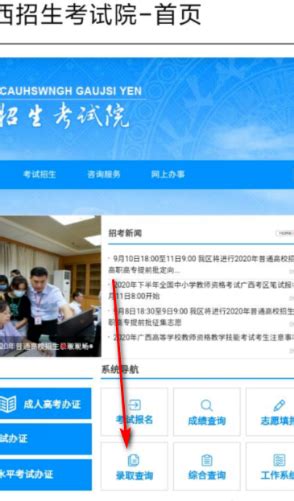 2014广东高考录取结果一键查询指南 3