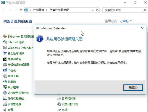 深入解析：Windows Defender是什么？ 4