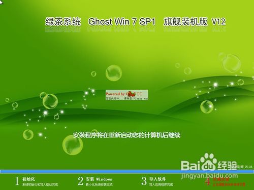 探秘999宝藏网：Ghost Win7 SP1纯净贺岁版，你的纯净系统新选择？ 3