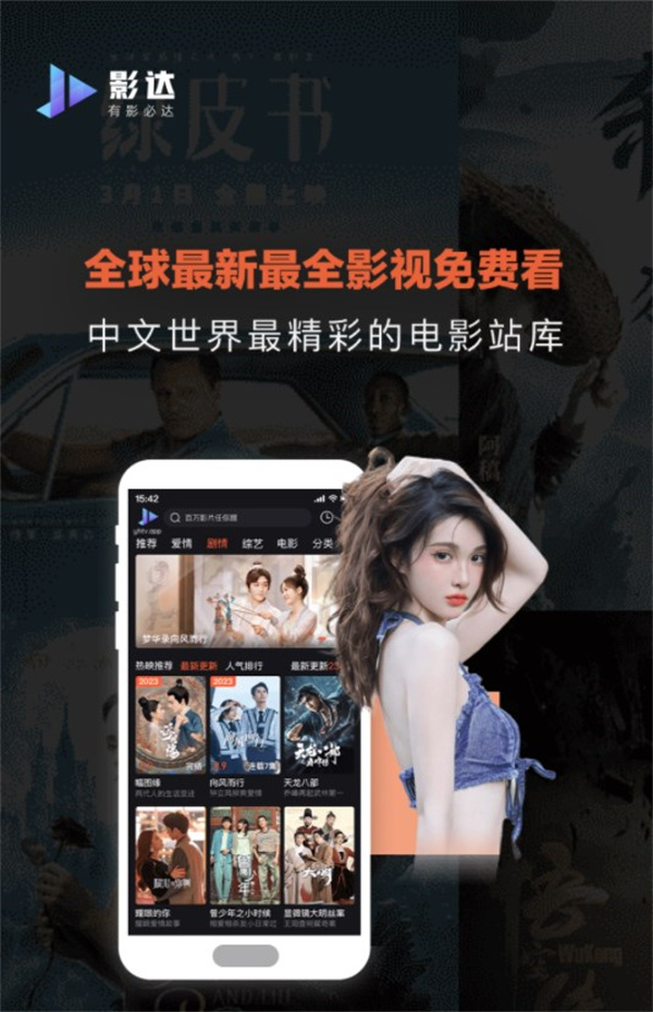 影达影视ios版 截图3