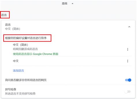 如何使用Google翻译网页？ 1