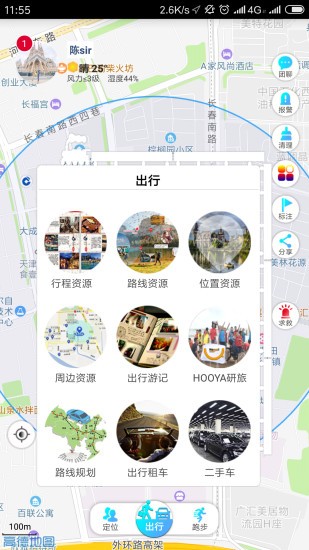 位动互联软件 1.58 截图1