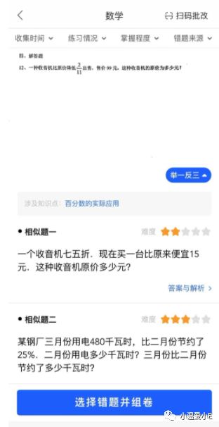 《考试宝》高效创建与发起考试指南 2