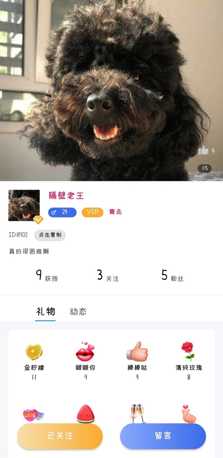 心邮漂流瓶app 截图3