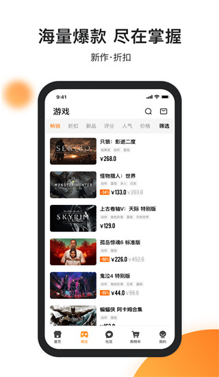 杉果游戏app 截图3