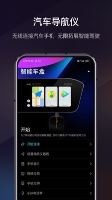 喵驾 3.2.2.110417 截图4