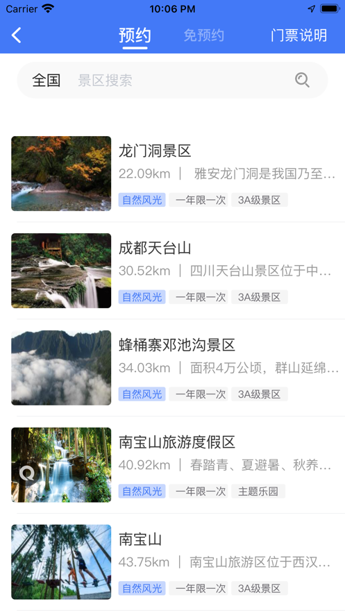 旅游联盟链app 1.0.0 截图2