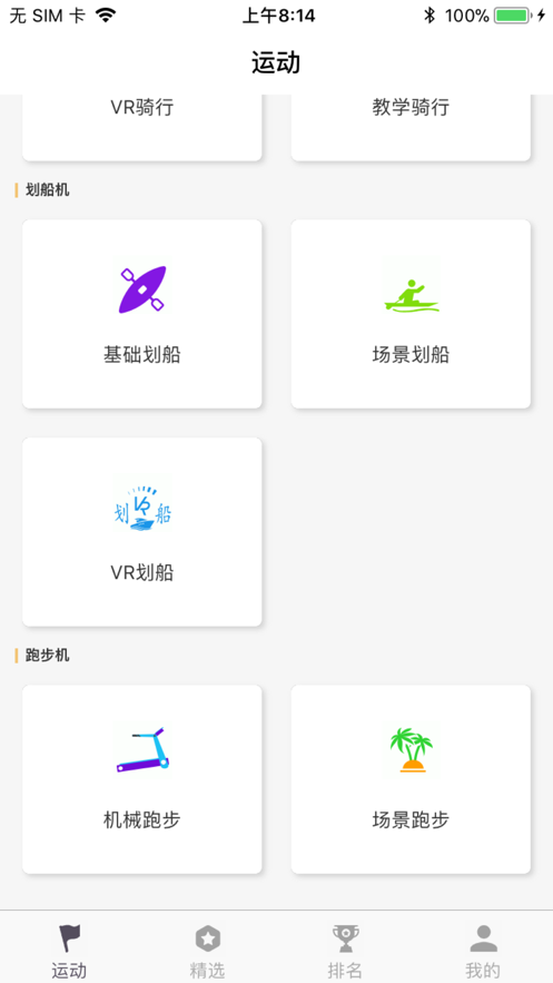 蚂蚁运动app 截图1