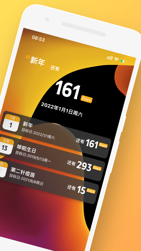 Time Master 截图4