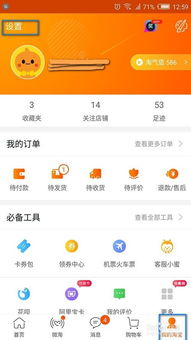 轻松学会！淘宝APP最新版本升级指南 2