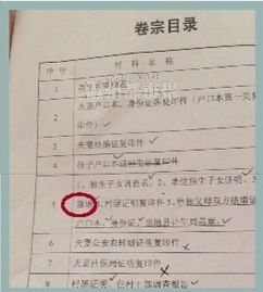 山西省网上预约办理准生证流程 3