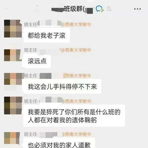 如何与班主任进行第一次聊天？ 1