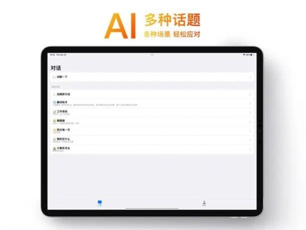 oneai官网版 截图3