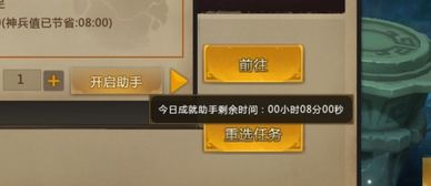 梦三国2：高效成就助手使用指南 2