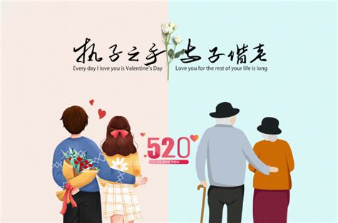 揭秘“520”：这个特别的日子究竟是什么节日？ 5