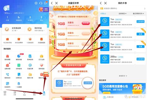 怎样在中国移动APP上查找流量不清零的相关信息？ 4