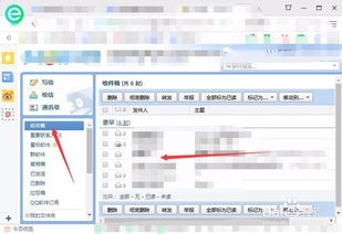 找回彻底删除的QQ邮箱邮件：终极解决方案！ 3