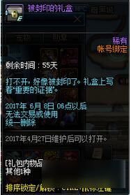 DNF来历不明的箱子能开出哪些物品？ 3