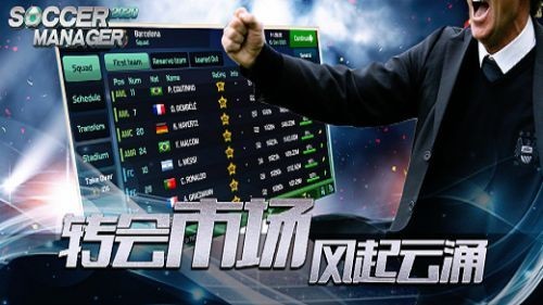 足球经理2024完整版 1