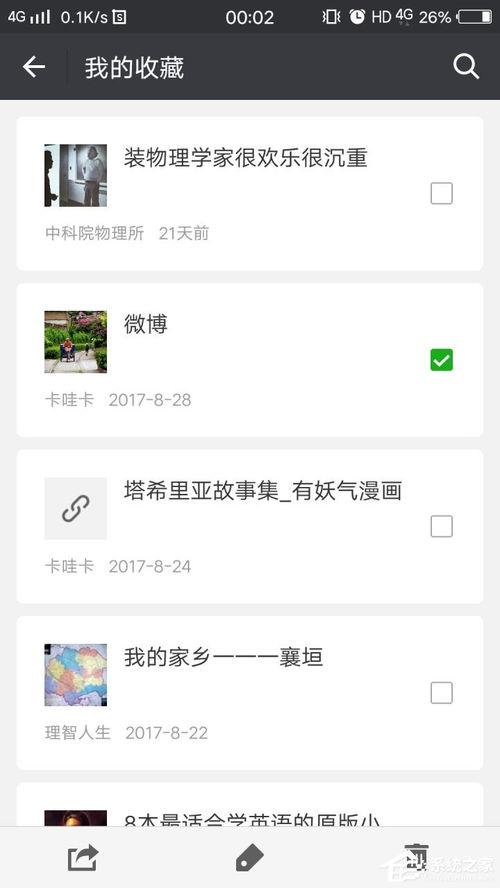 一键清空烦恼！微信收藏批量删除技巧大揭秘 2