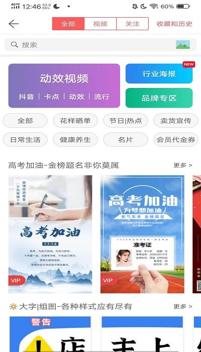 微商水印相机app 截图1