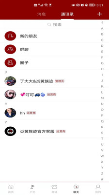 炎黄族迹app 1