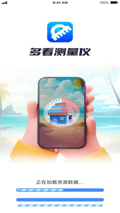 多看测量仪app 截图4