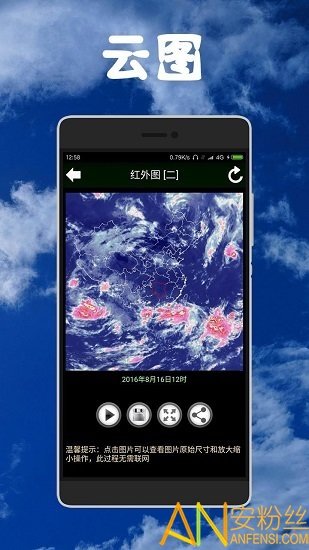 健茂天气 v1.13.0 截图2