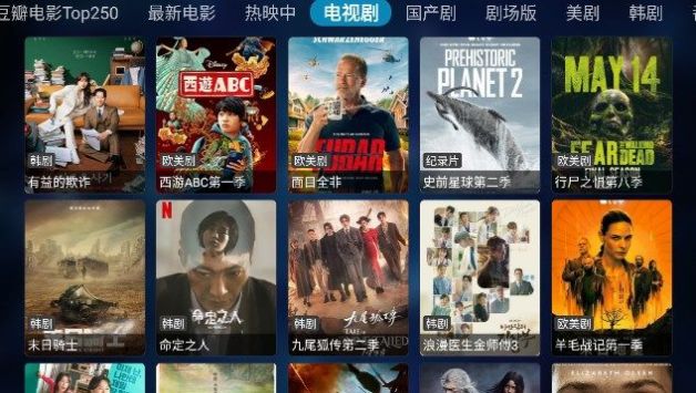 奇影视频TV版 截图1