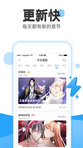 歪漫社 截图1