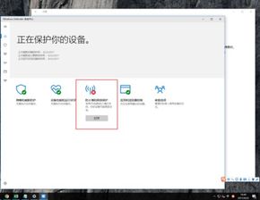 如何关闭Windows Defender？ 2