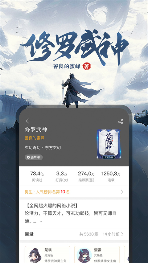 17k小说手机版 截图3