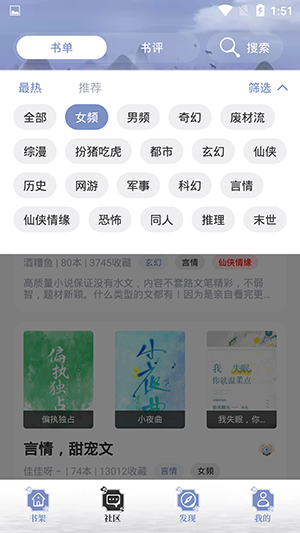 红色版泰山小说 截图1