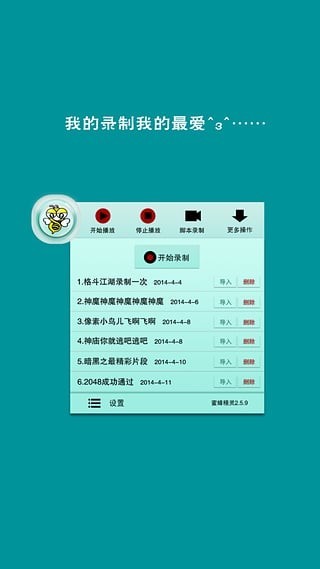 挂机大师最新版 1.0 截图3