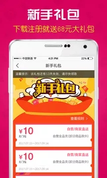 飞牛网ios版 截图1