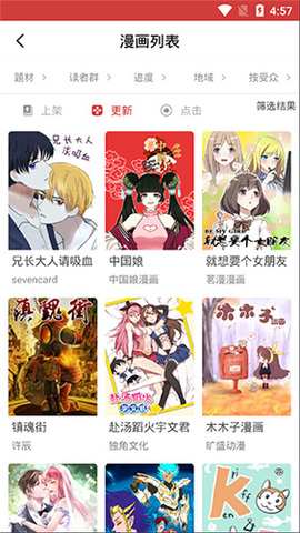 亲亲漫画app免费版 截图3