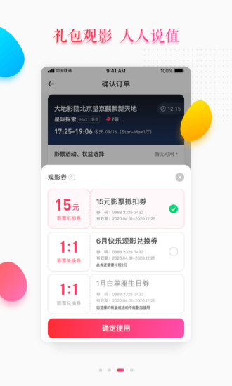 大地影院app 截图2