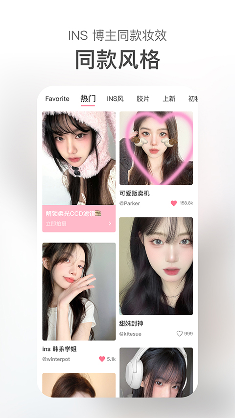 甜盐相机app 截图1