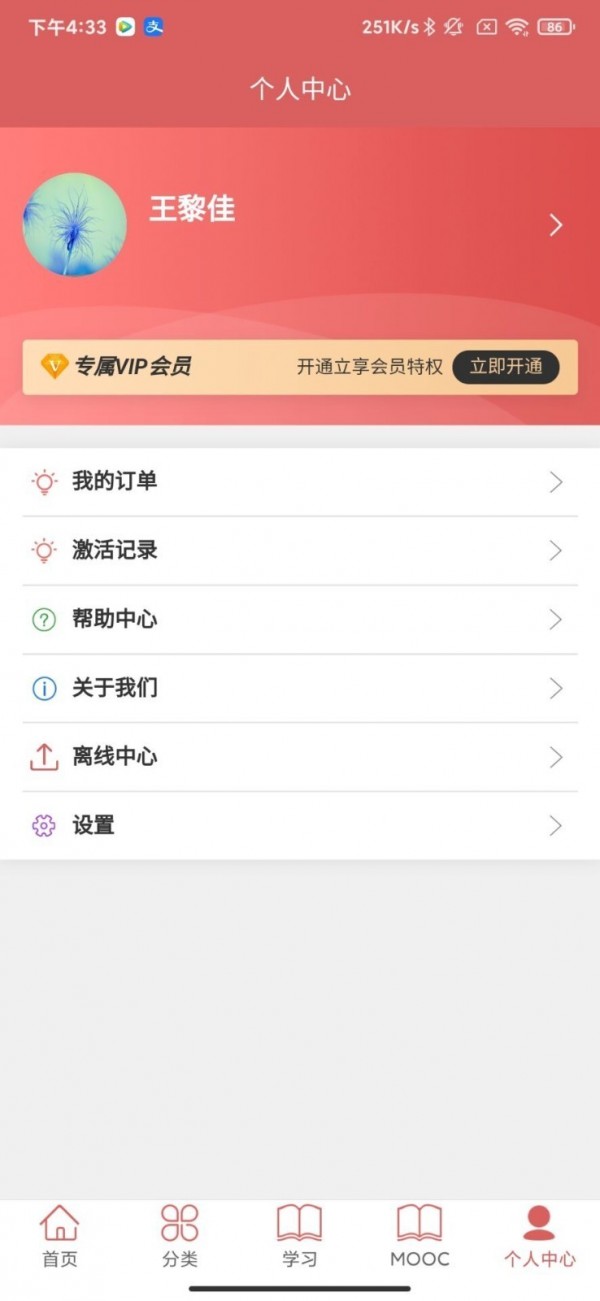 医开讲 截图2