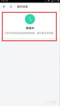 轻松几步，教您如何开通支付宝商家收款码 4