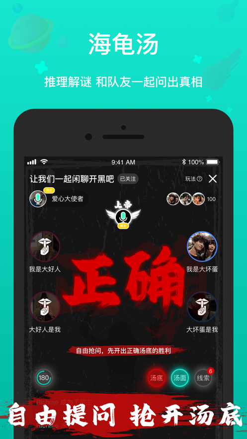 全民戏精app 截图4