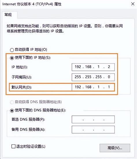 路由器网关该如何设置？ 2