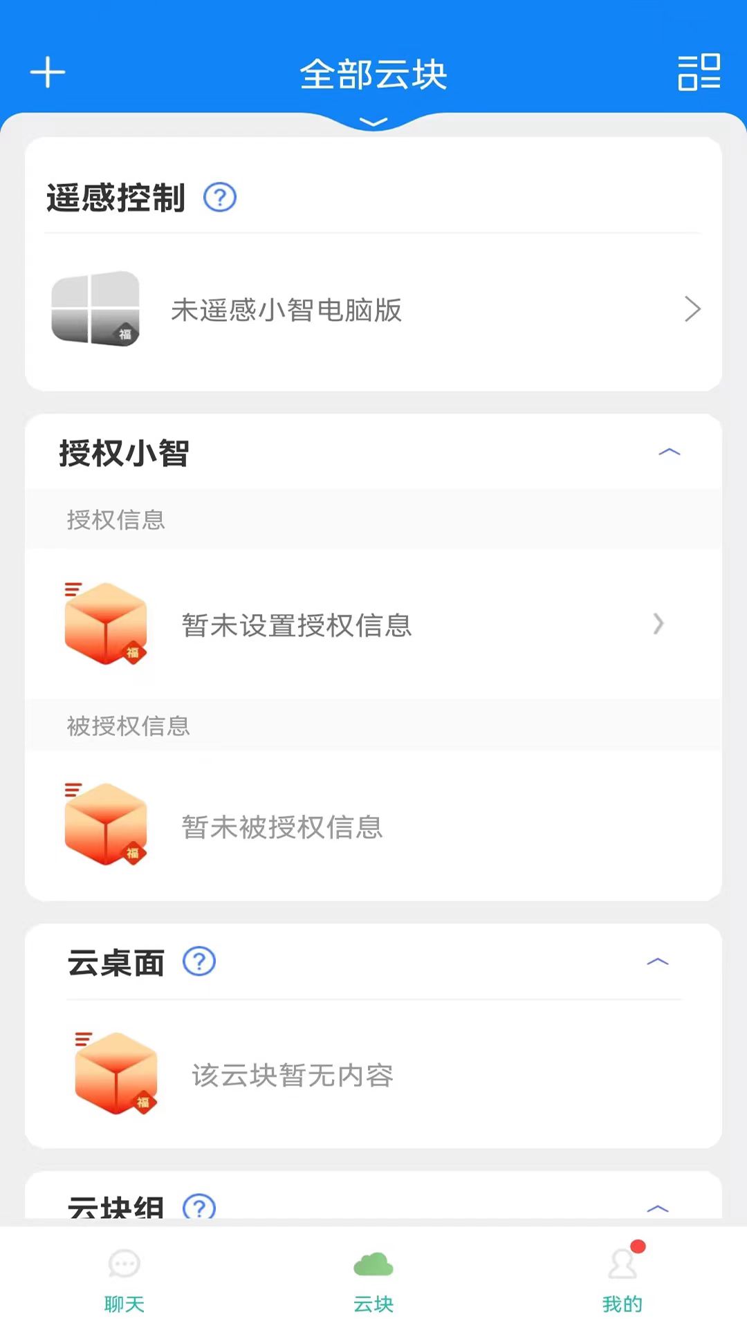 晓卉APP 截图3