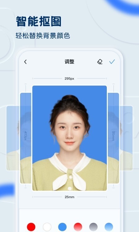 证件照之星 截图2