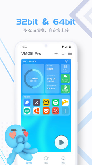 vmos pro最新版 v2.3.0 截图3