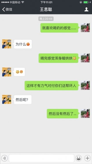 手机上如何进行微信截图及普通截图？ 3