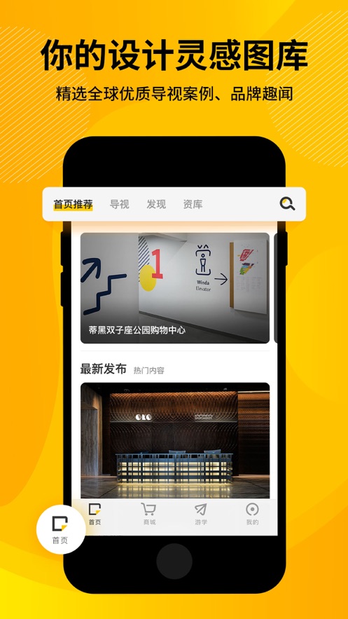 标视学院app 1