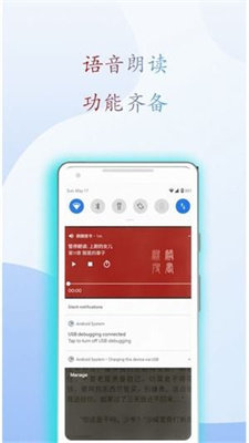 阅读亭小说 截图3